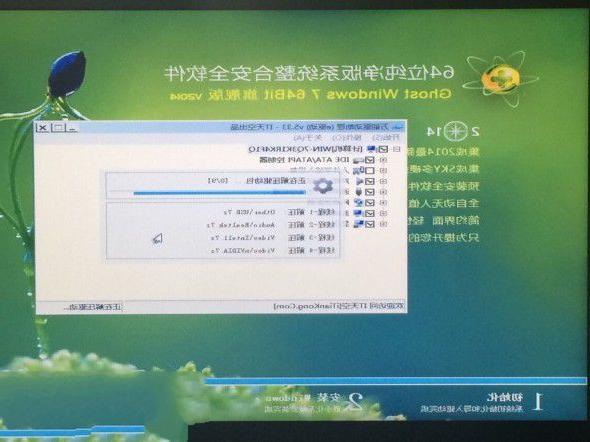 华硕光盘重装系统win7图文教程图13